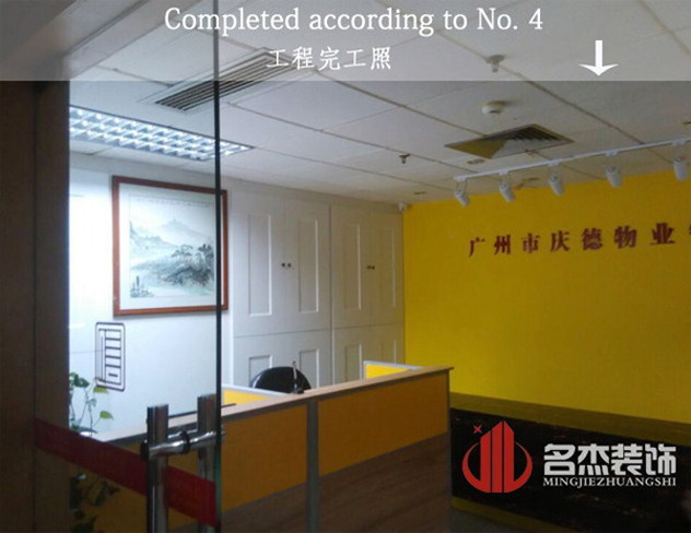 辦公室裝修4.jpg 辦公室裝修4.jpg