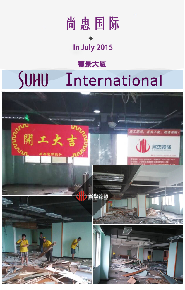 尚惠辦公室裝修1.jpg 尚惠辦公室裝修1.jpg