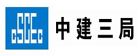 中建三局.jpg 中建三局.jpg