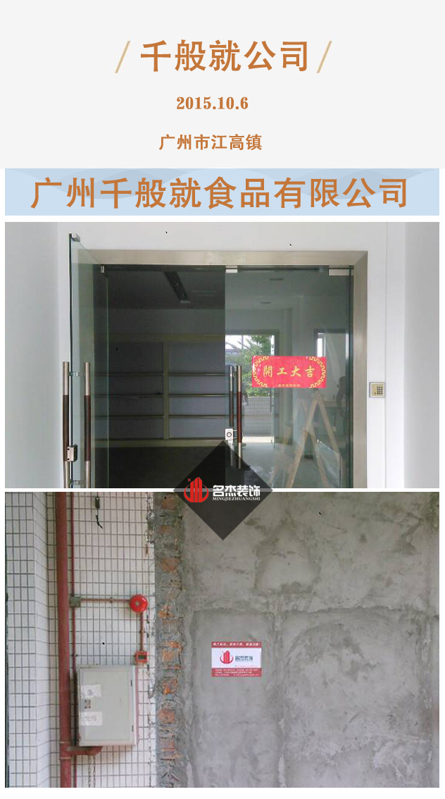 千般就開(kāi)工照.jpg 千般就開(kāi)工照.jpg