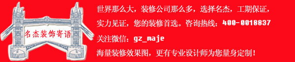 名杰裝飾寄語(yǔ)最終版.jpg 名杰裝飾寄語(yǔ)最終版.jpg