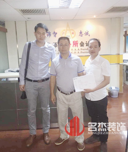 廣州市錦智稅務(wù)師事務(wù)所客戶見(jiàn)證.jpg 廣州市錦智稅務(wù)師事務(wù)所客戶見(jiàn)證.jpg