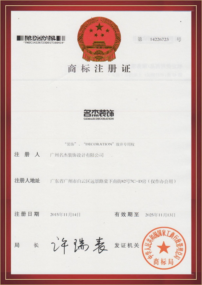 廣州裝飾設計公司商標..jpg 廣州裝飾設計公司商標..jpg