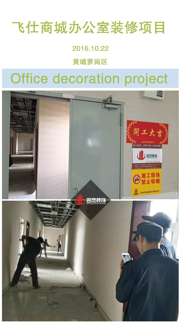 辦公室裝修設(shè)計.jpg 辦公室裝修設(shè)計.jpg