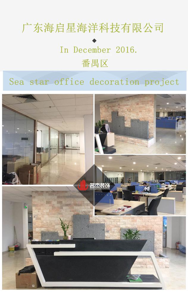 海啟星辦公室裝修設計完工照.jpg 海啟星辦公室裝修設計完工照.jpg