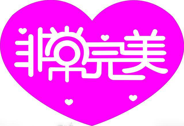 辦公室裝修設計完美空間.jpg 辦公室裝修設計完美空間.jpg