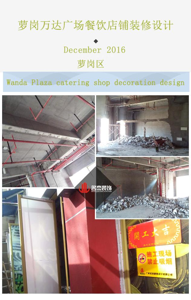 蘿崗區餐飲店鋪裝修設計.jpg 蘿崗區餐飲店鋪裝修設計.jpg