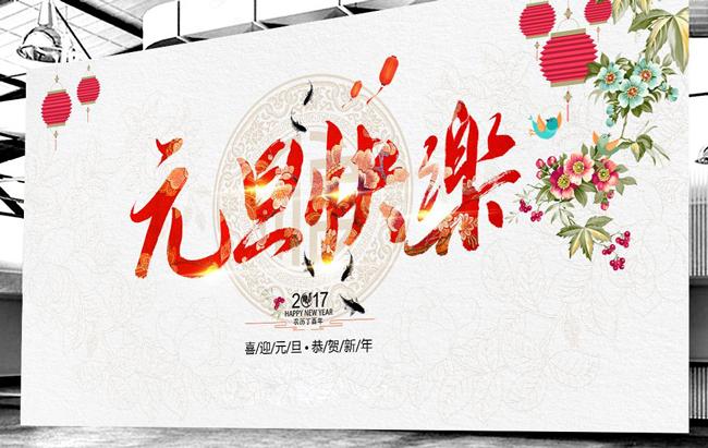 廣州裝修設計公司元旦放假-.jpg 廣州裝修設計公司元旦放假-.jpg