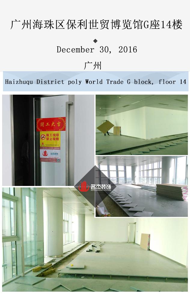 海珠區辦公室裝修設計.jpg 海珠區辦公室裝修設計.jpg