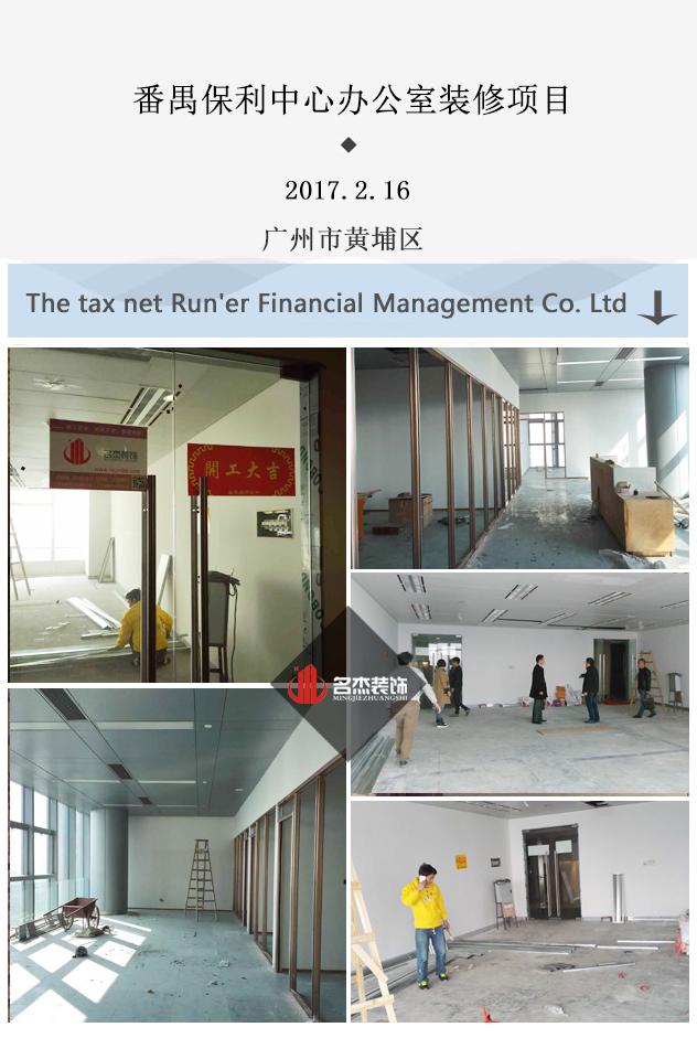 番禺辦公室裝修設計.jpg 番禺辦公室裝修設計.jpg