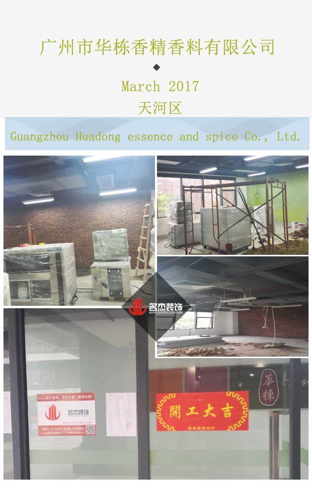 辦公室裝修開(kāi)工大吉.jpg 辦公室裝修開(kāi)工大吉.jpg