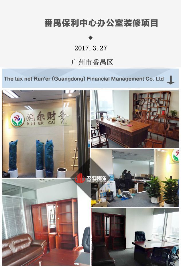 番禺辦公室裝修完工照.jpg 番禺辦公室裝修完工照.jpg