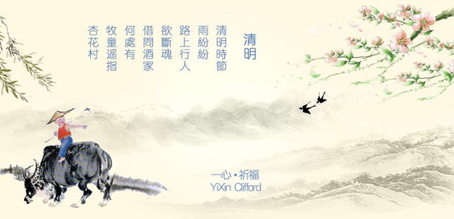 廣州裝修設計公司清明節放假安排.jpg 廣州裝修設計公司清明節放假安排.jpg