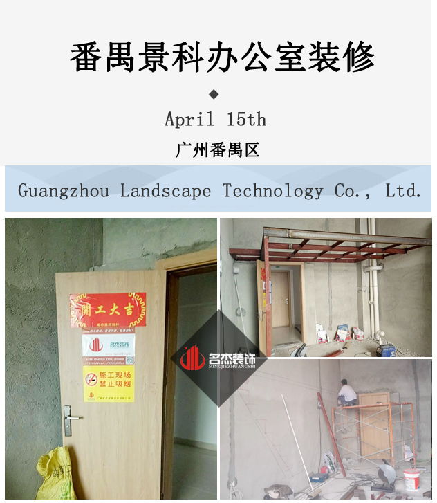 番禺鐘村辦公室裝修.jpg 番禺鐘村辦公室裝修.jpg
