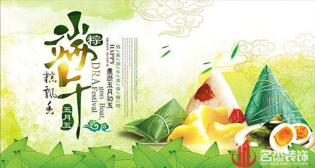 廣州裝修公司端午節(jié)放假通知.jpg 廣州裝修公司端午節(jié)放假通知.jpg