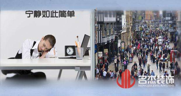 辦公室裝修遠離噪音.jpg 辦公室裝修遠離噪音.jpg