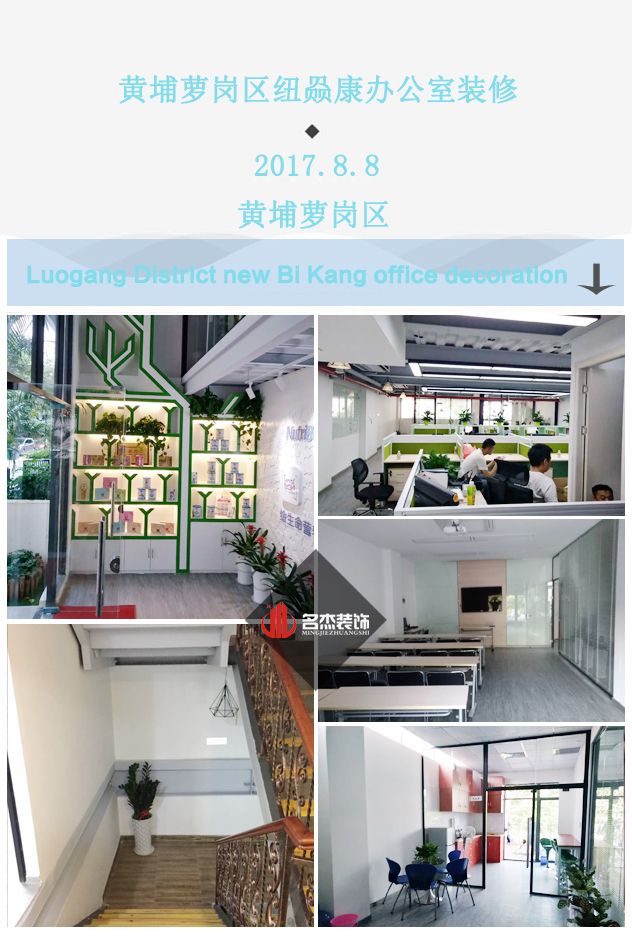 蘿崗辦公室裝修.jpg 蘿崗辦公室裝修.jpg