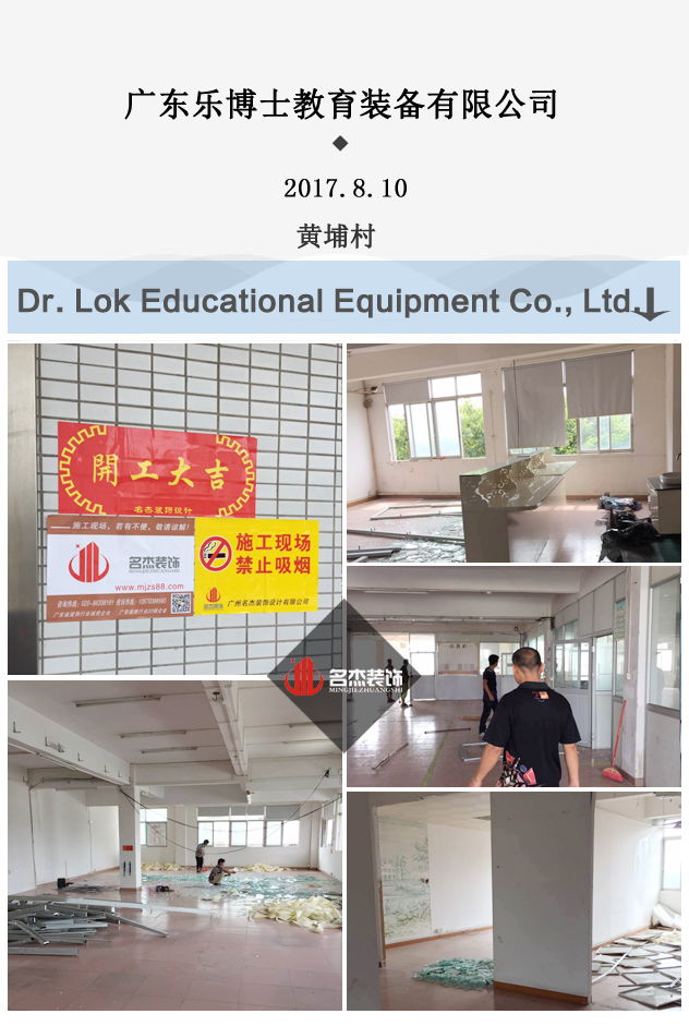 樂博士辦公室裝修開工照.jpg 樂博士辦公室裝修開工照.jpg