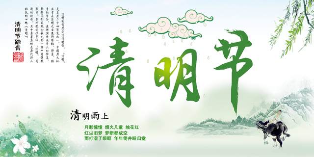 廣州裝修設(shè)計公司清明節(jié)放假通知.jpg 廣州裝修設(shè)計公司清明節(jié)放假通知.jpg