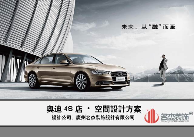 汽車店鋪設計.jpg 汽車店鋪設計.jpg