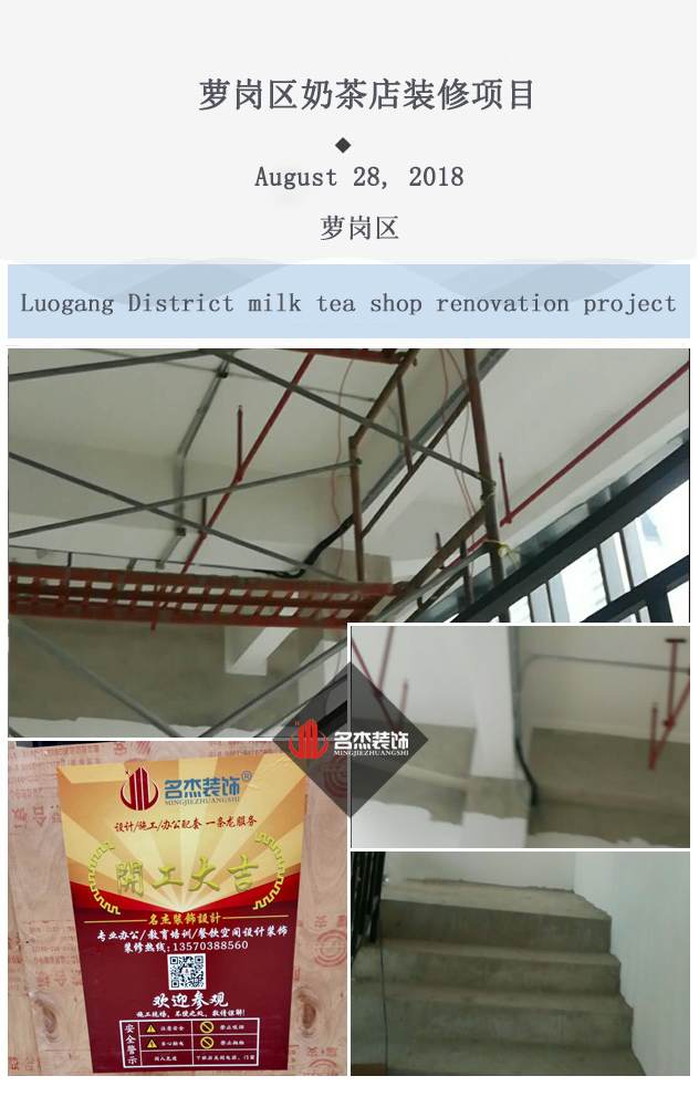 奶茶店裝修.jpg 奶茶店裝修.jpg