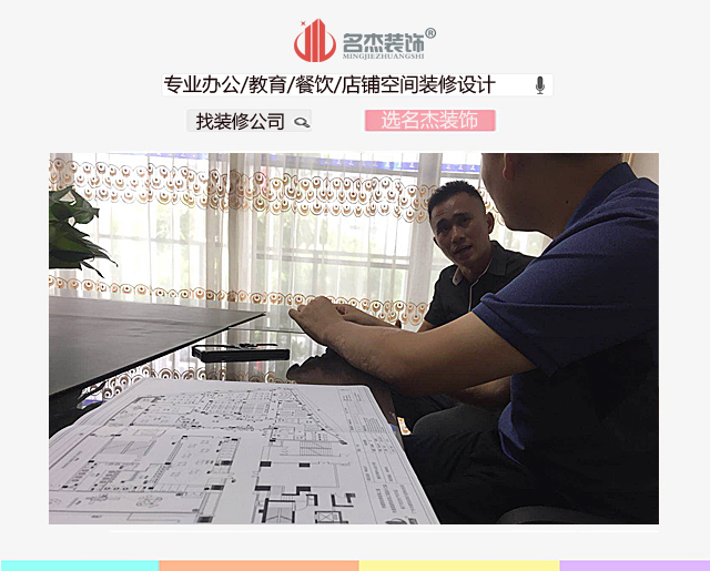 培訓機構裝修設計合作.jpg