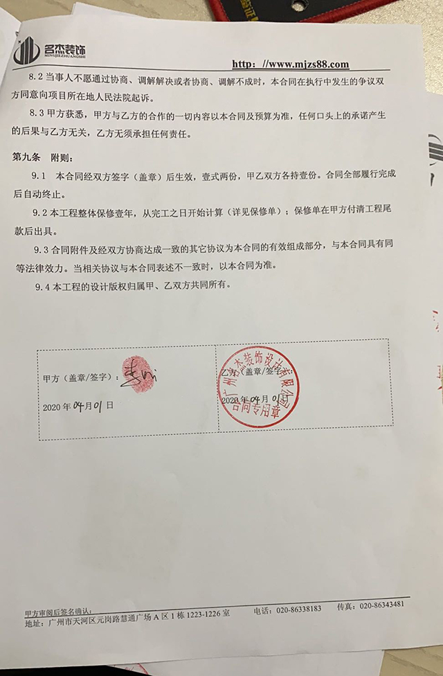 廣州蛋糕店裝修設計找名杰裝飾 廣州蛋糕店裝修設計找名杰裝飾