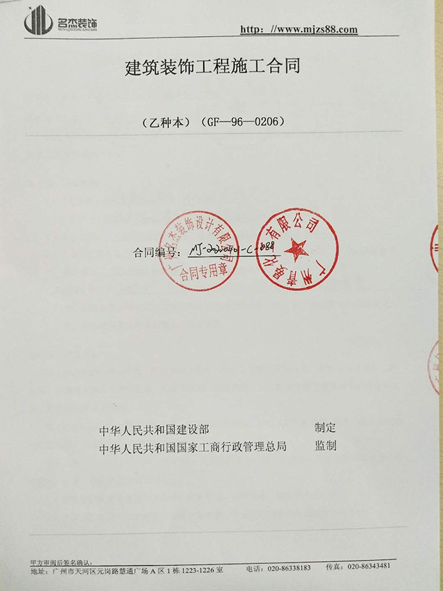 小問題是阻擋不了與名杰裝飾簽約的熱情 小問題是阻擋不了與名杰裝飾簽約的熱情