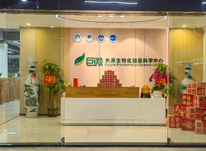 巨微生物技術辦公裝修空間項目圓滿交付 巨微生物技術辦公裝修空間項目圓滿交付