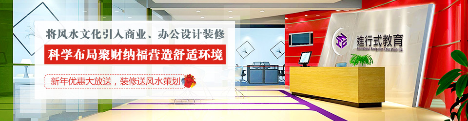 名杰裝飾:將風水文化引入商業、辦公設計裝修 名杰裝飾:將風水文化引入商業、辦公設計裝修