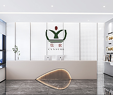 信農(nóng)生物科技辦公室裝修設(shè)計(jì) 信農(nóng)生物科技辦公室裝修設(shè)計(jì)