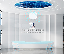 科宇康科技辦公樓裝修設計 科宇康科技辦公樓裝修設計